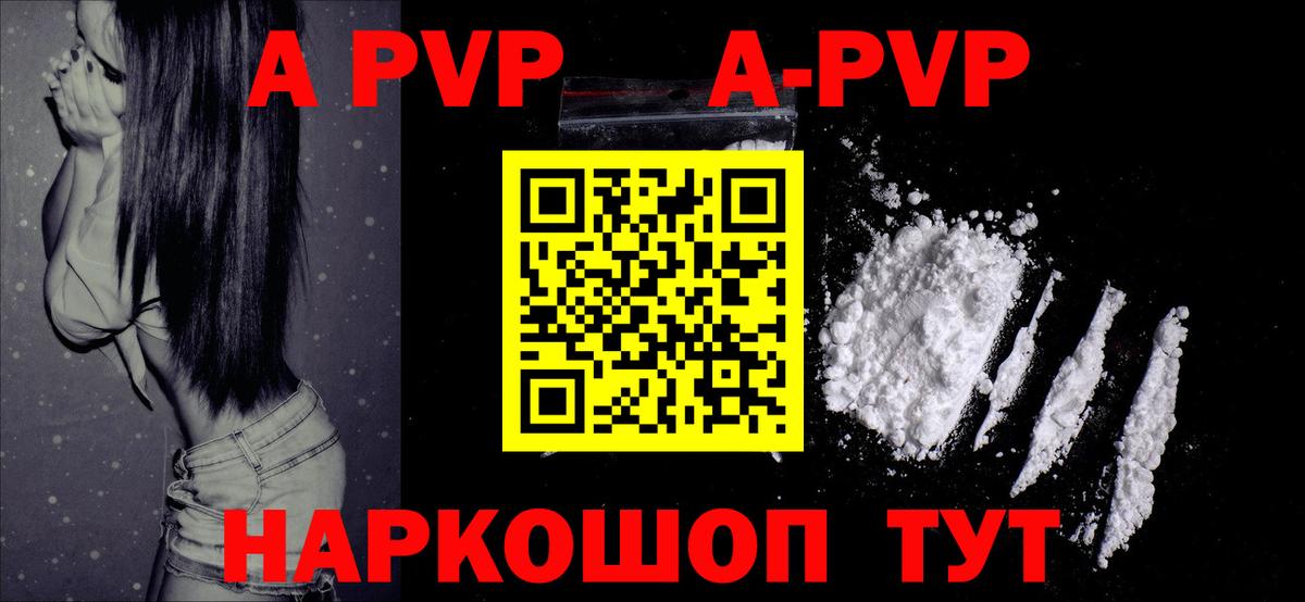 Alpha-PVP VHQ Пенза