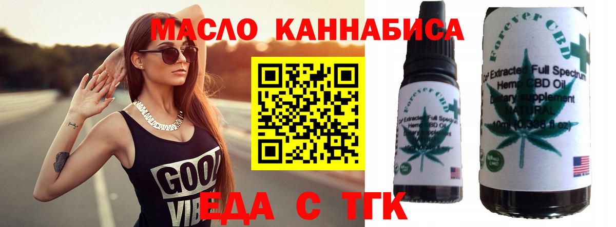 Пенза  Cannafood марихуана  Вход с VPN 