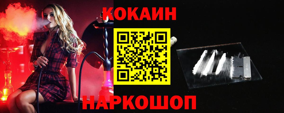 Кокаин Columbia Пенза