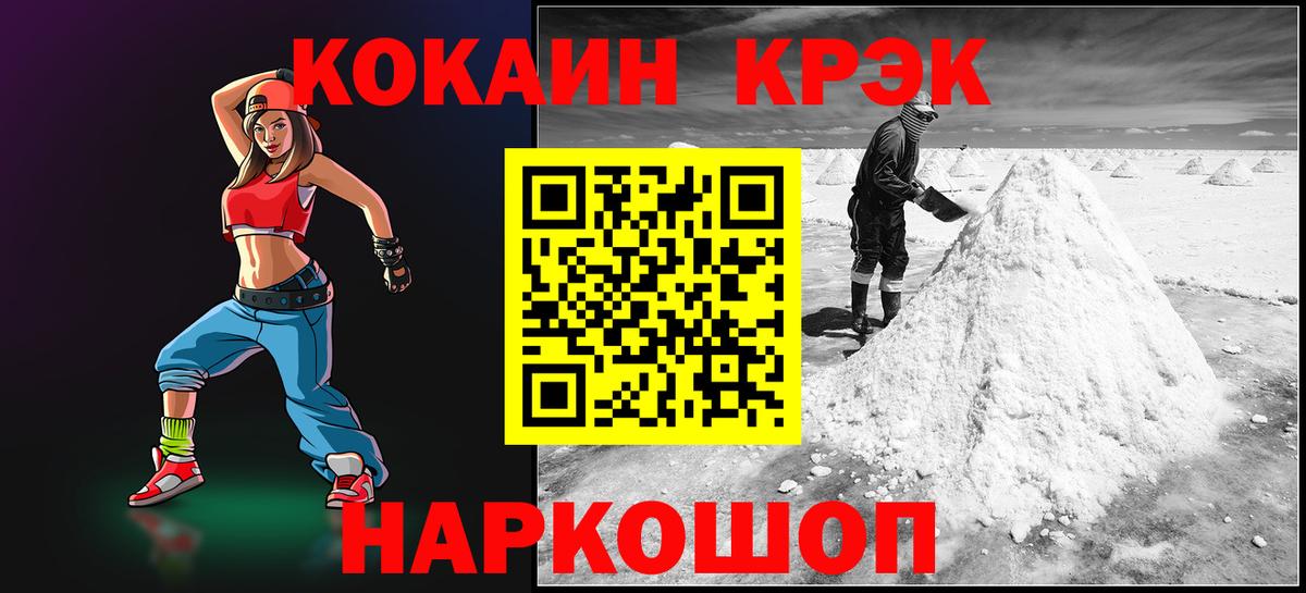 Пенза  КОКАИН  Cocaine Боливия  Вход с VPN  Cocaine 99% 
