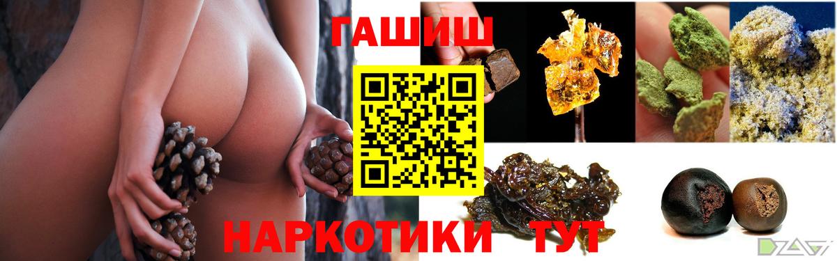 ГАШИШ индика сатива Пенза