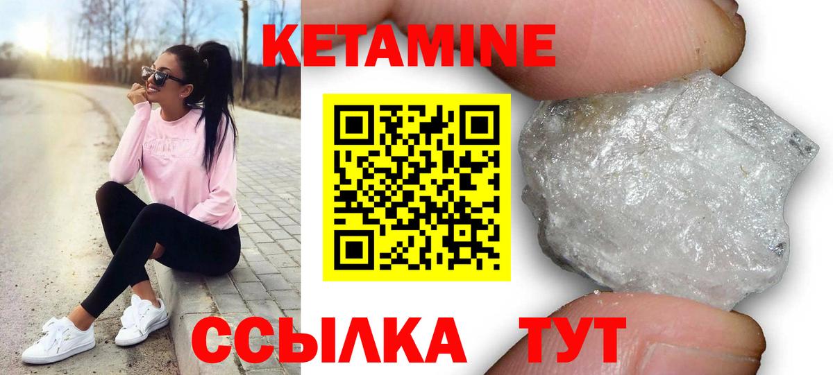 Кетамин VHQ Пенза