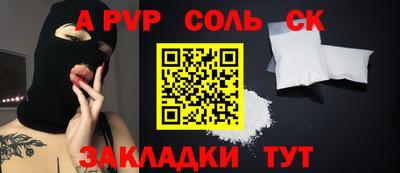 метамфетамин Рузаевка