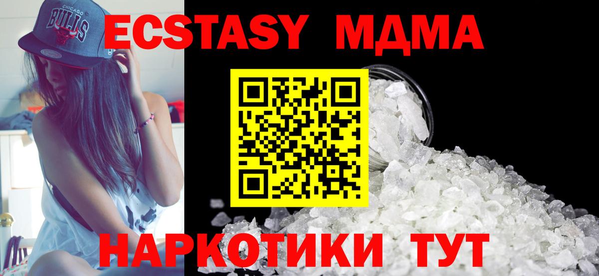 МДМА молли Пенза