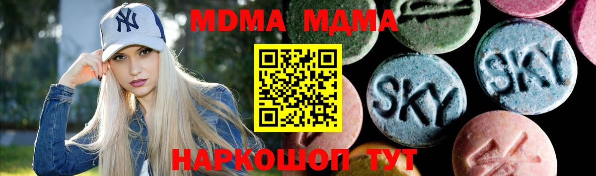 МДМА  MDMA VHQ  Вход с VPN  Пенза 