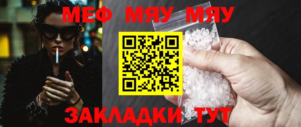 Меф  Пенза