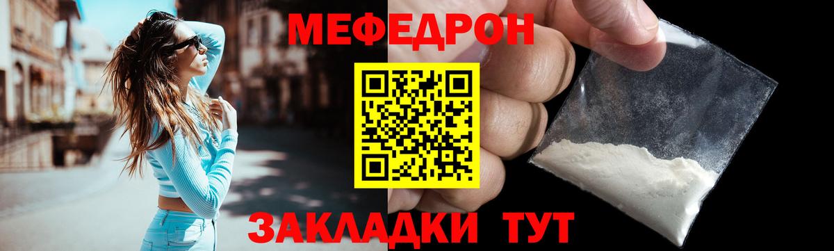 МЯУ-МЯУ  Вход с VPN  наркошоп  Меф мука  Пенза 