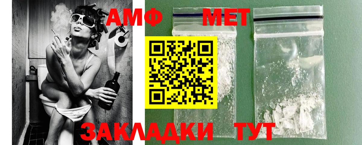 Метамфетамин Methamphetamine Пенза