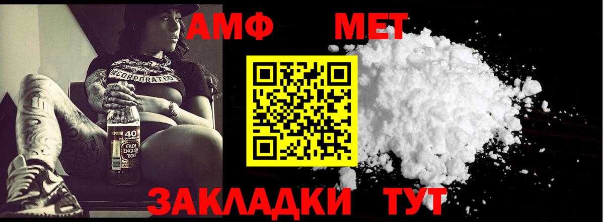 МЕТАМФЕТАМИН витя  МЕТАМФЕТАМИН витя  Первитин  Пенза  Вход с VPN 