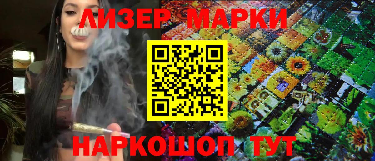 Пенза  Наркотические марки 1,5мг  Вход с VPN  Марки NBOMe  Наркотические марки 1,5мг 
