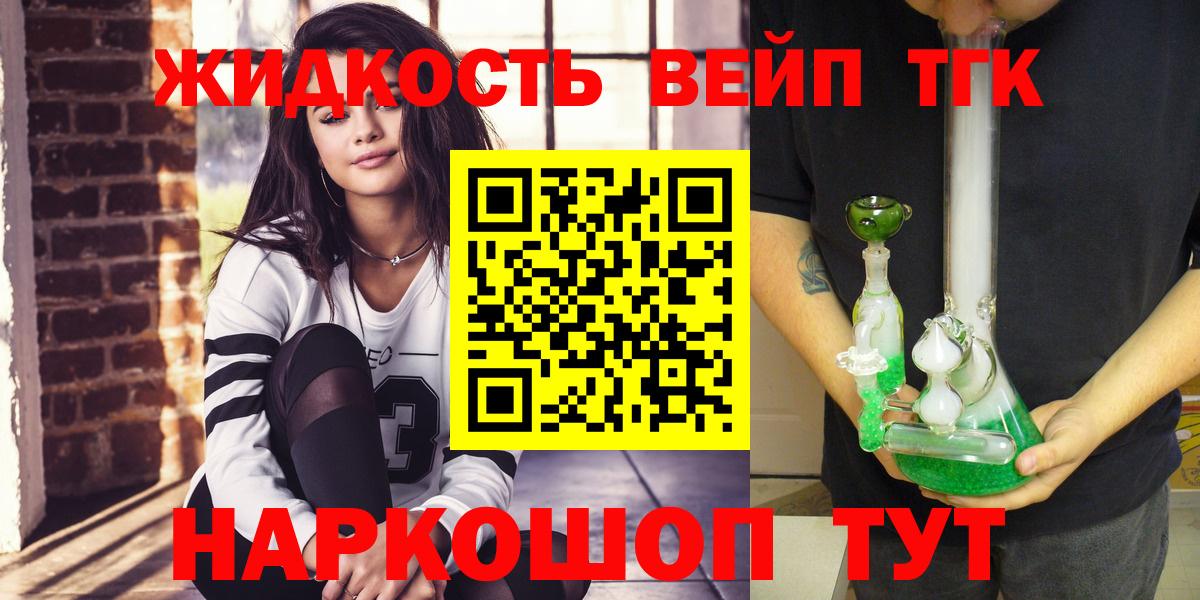 Дистиллят ТГК жижа Пенза