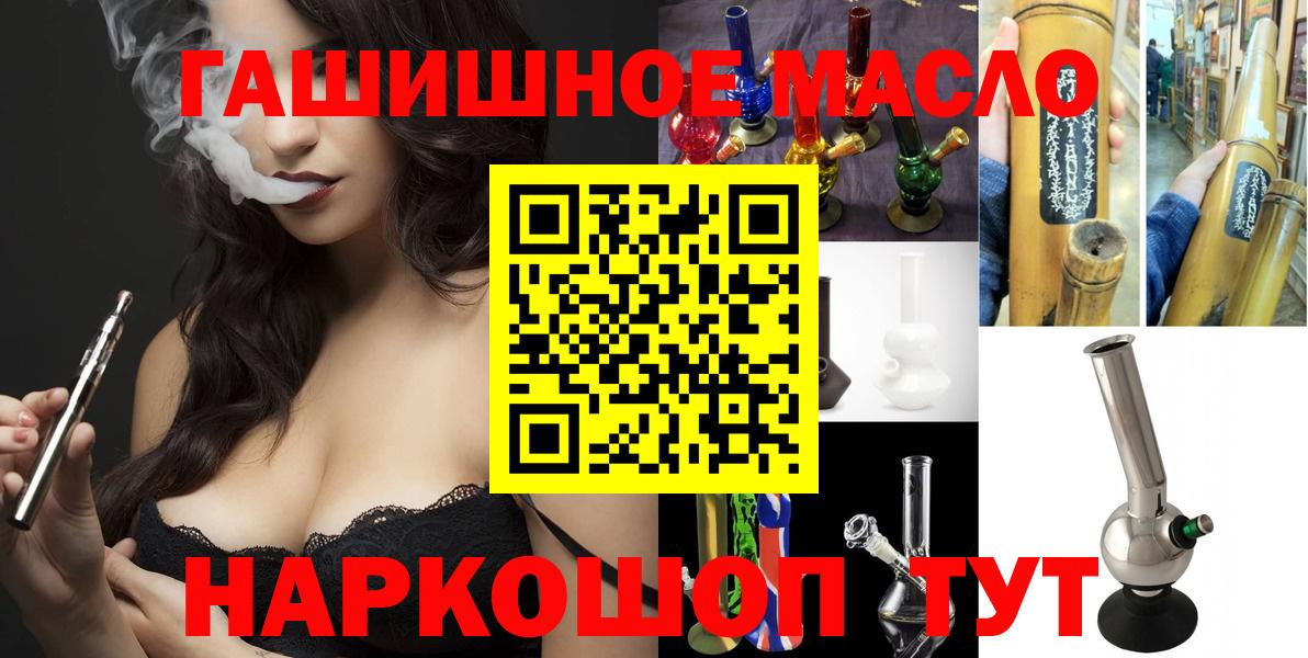 Дистиллят ТГК гашишное масло  Вход с VPN  Дистиллят ТГК вейп  Пенза 